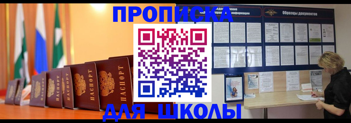 прописка для кредита в Надыме