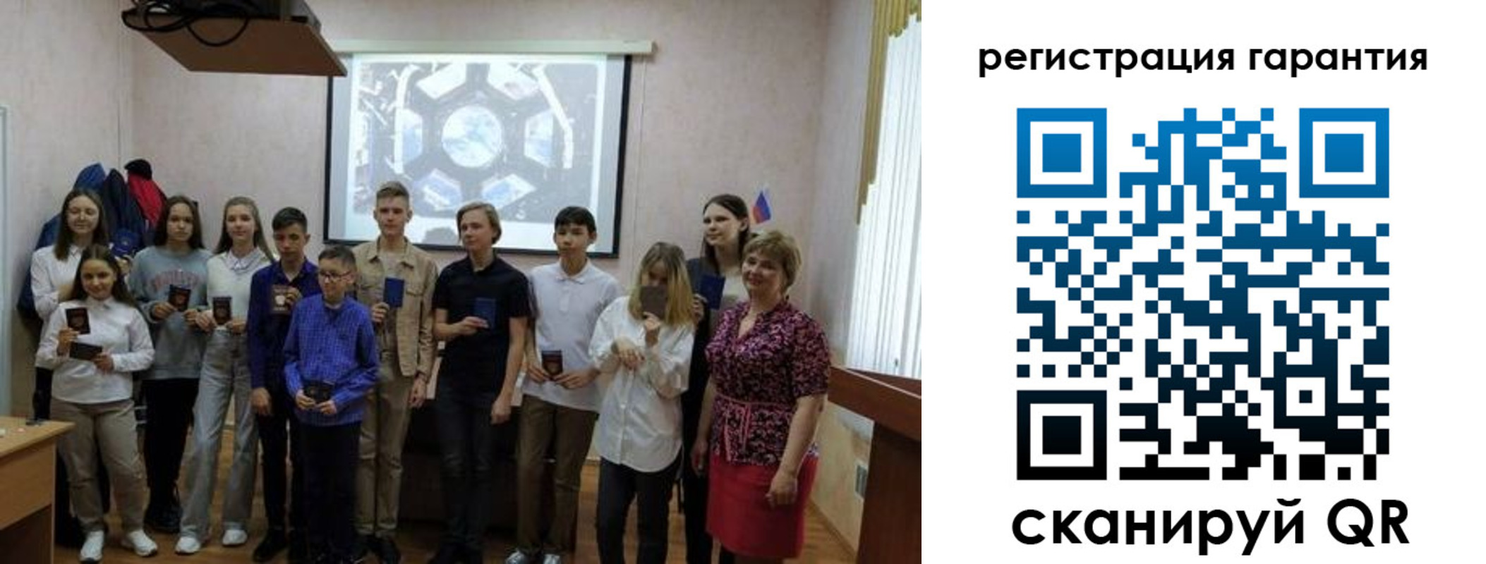 регистрация для дет. сада в Надыме