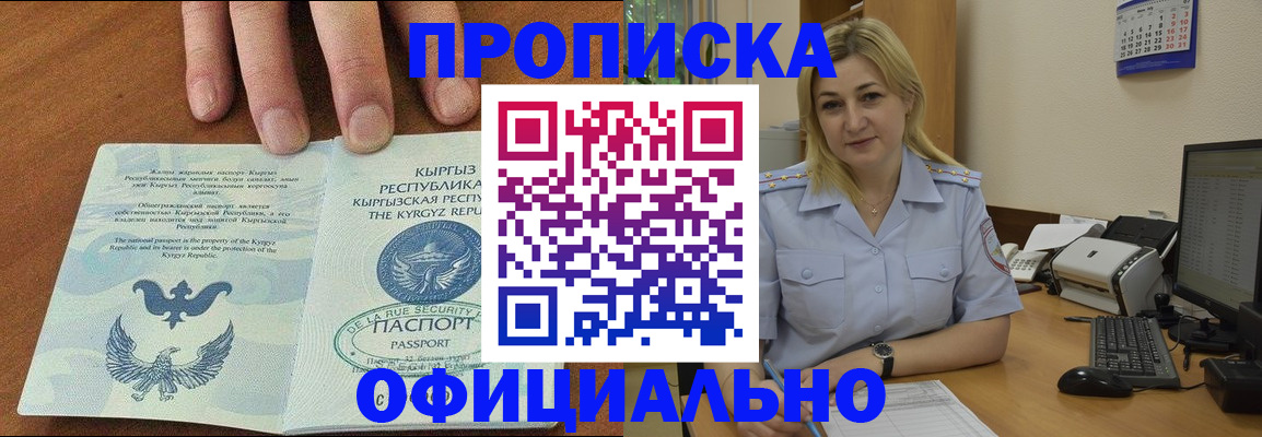 прописка для военкомата в Надыме