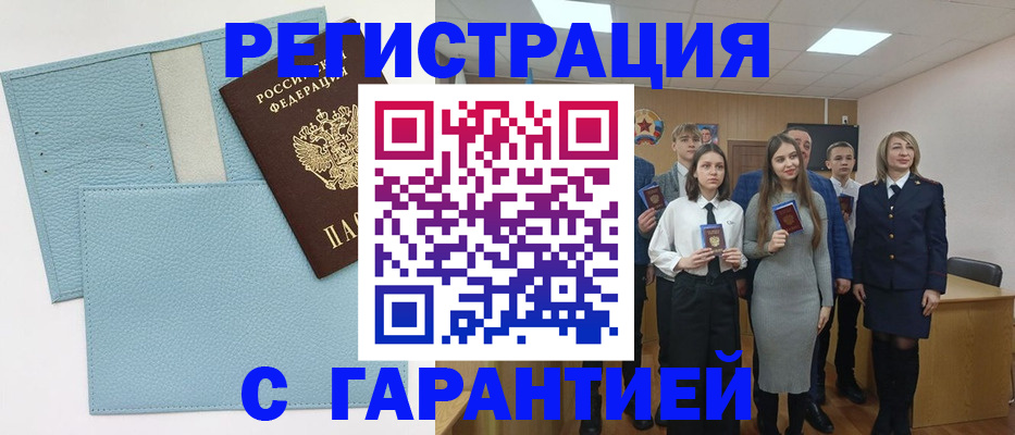 прописка законно в Надыме