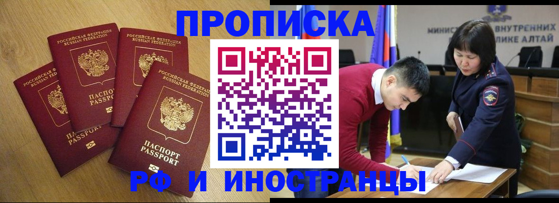 где прописаться в Надыме